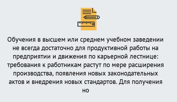 Почему нужно обратиться к нам? Кушва Образовательно-сертификационный центр приглашает на повышение квалификации сотрудников в Кушва