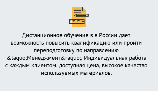 Почему нужно обратиться к нам? Кушва Курсы обучения по направлению Менеджмент