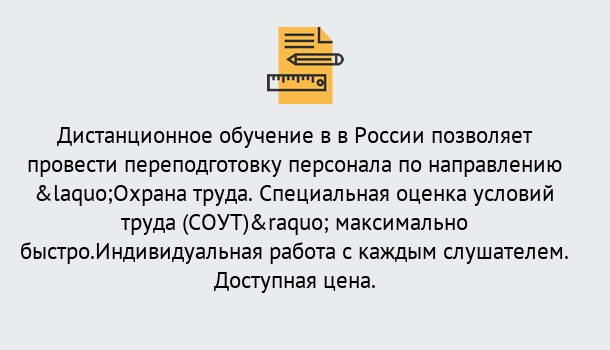 Почему нужно обратиться к нам? Кушва Курсы обучения по охране труда. Специальная оценка условий труда (СОУТ)