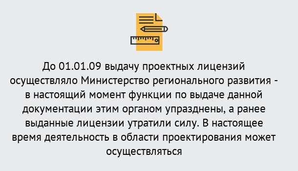 Почему нужно обратиться к нам? Кушва Получить допуск СРО проектировщиков! в Кушва