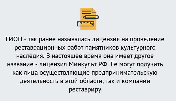 Почему нужно обратиться к нам? Кушва Поможем оформить лицензию ГИОП в Кушва