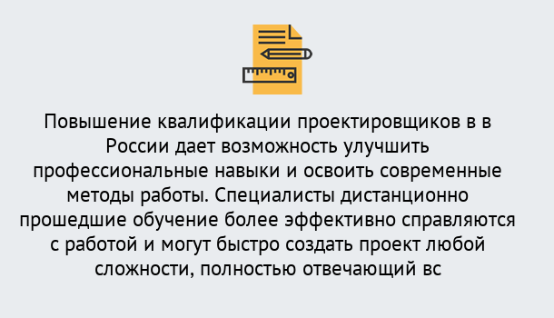 Почему нужно обратиться к нам? Кушва Курсы обучения по направлению Проектирование