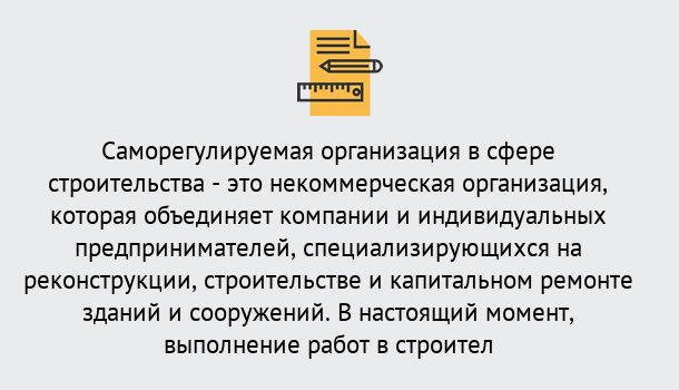 Почему нужно обратиться к нам? Кушва Получите допуск СРО на все виды работ в Кушва