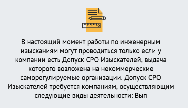 Почему нужно обратиться к нам? Кушва Получить допуск СРО изыскателей в Кушва