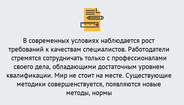 Почему нужно обратиться к нам? Кушва Повышение квалификации по у в Кушва : как пройти курсы дистанционно